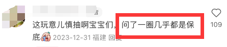 68元再打五折！玩家：销冠我当定了九游会全站《逆水寒》新年疯狂打折季(图1)