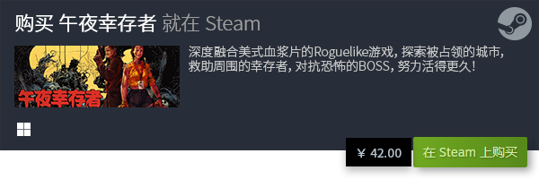 电脑游戏 pc游戏排行榜j9九游会网站值得游玩的(图7)